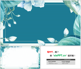 两张蓝色水彩艺术花卉PPT背景图片