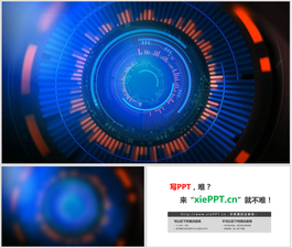 兩張藍橙放射狀科技PPT背景圖片