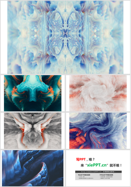 6張抽象炫彩藝術渲染PPT背景圖片
