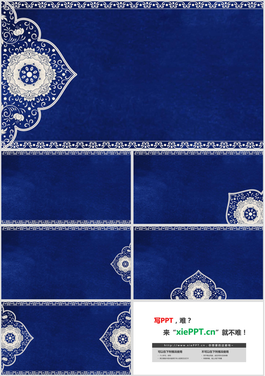 蓝色古典花纹PPT模板边框背景图片