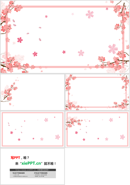 粉色樱花PPT模板边框背景图片