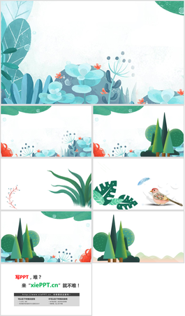 艺术水彩植物插画PPT背景图片