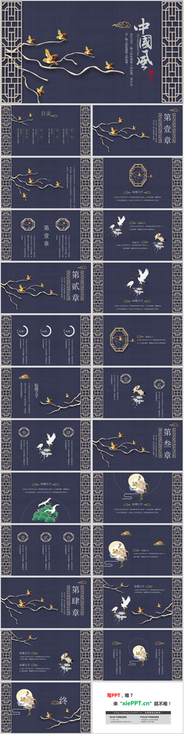 高雅紫色木纹背景古典中国风PPT模板