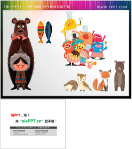 卡通狗熊狐狸猫头鹰小怪兽PPT素材