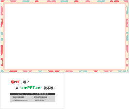 粉色字母PPT模板邊框背景圖片