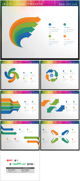 7張彩色扁平化四數據項PPT模板箭頭素材