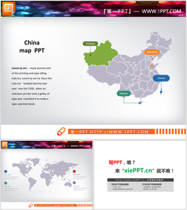 一张中国地图与一张世界地图PPT模板图表