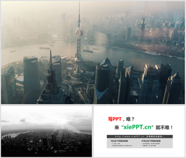 两张上海城市建筑PPT背景图片