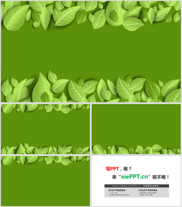 精致绿色UI风格植物叶子PPT背景图片