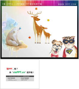 小鹿北极熊小狗PPT素材