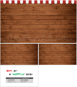 棕色木板PPT背景圖片