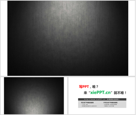 黑色纹理PPT背景图片