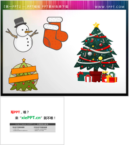 圣诞袜圣诞树雪人PPT素材