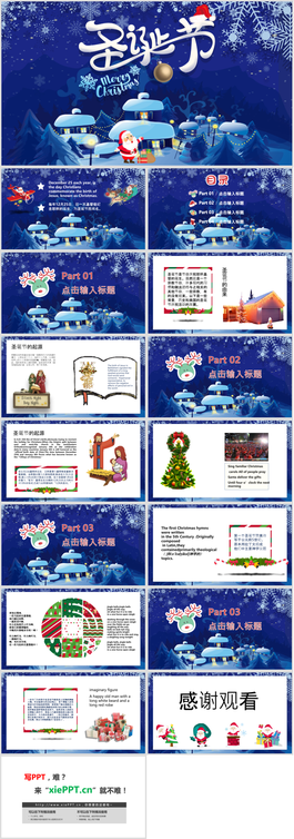 蓝色卡通冰雪圣诞节PPT模板免费下载