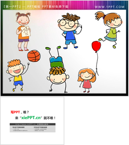 6张可爱卡通手绘儿童PPT素材