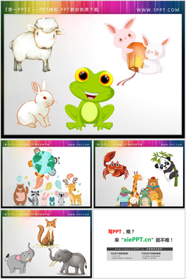 12张可爱卡通小动物PPT模板插图素材