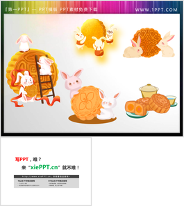 五张卡通兔子与月饼PPT素材