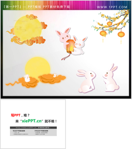 卡通月亮兔子燈籠桂花PPT素材