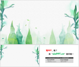 兩張抽象綠色水彩植物PPT背景圖片