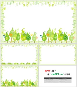 绿色清新卡通树木植物边框PPT背景图片