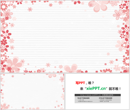 粉色卡通花朵PPT模板边框背景图片