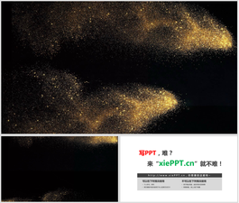 兩張抽象黑金粒子商務PPT背景圖片