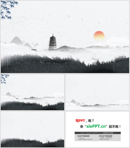 灰色雅致水墨中国风PPT背景图片