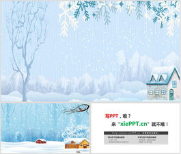 两张卡通冬天森林小房子PPT背景图片