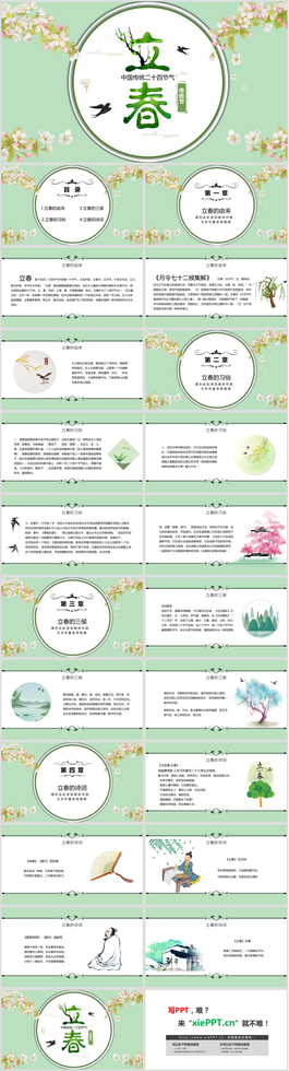 水彩白色花卉背景的立春节气介绍PPT模板