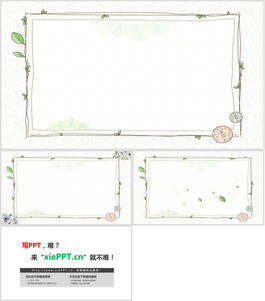 三張小清新卡通植物藤蔓PPT模板邊框背景圖片