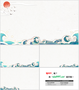 蓝色波涛海浪PPT背景图片
